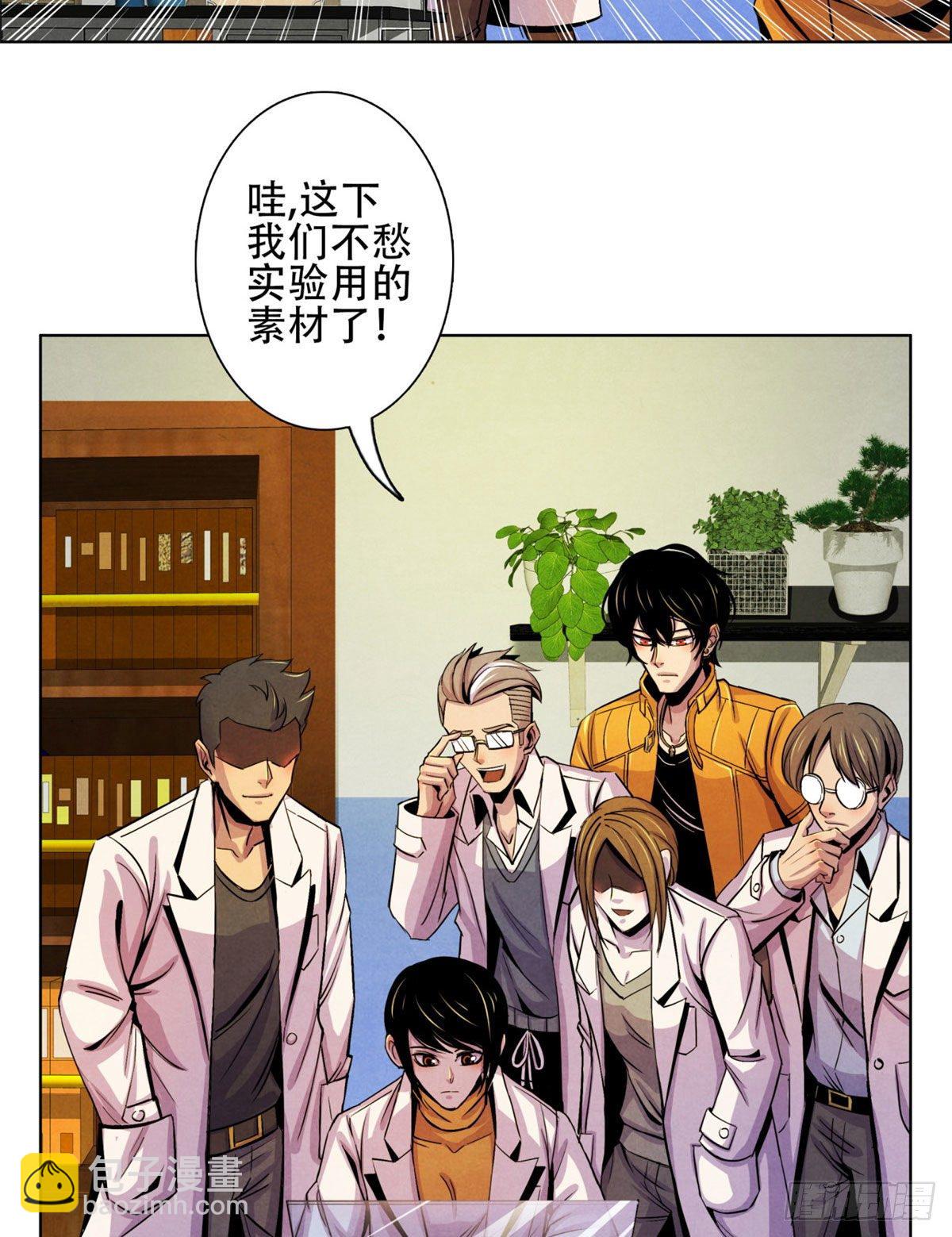 05 重回医学院-第6话