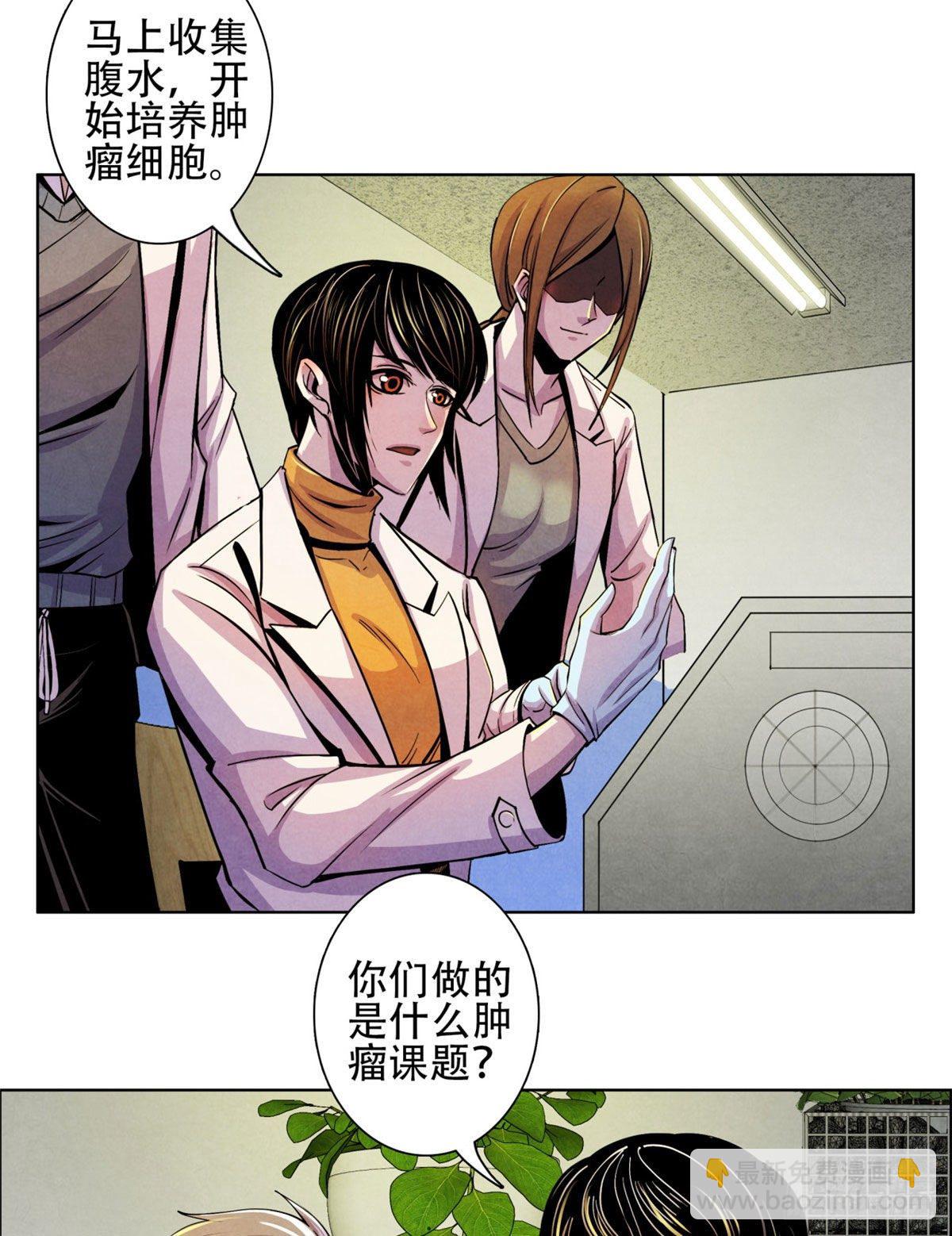 05 重回医学院-第6话