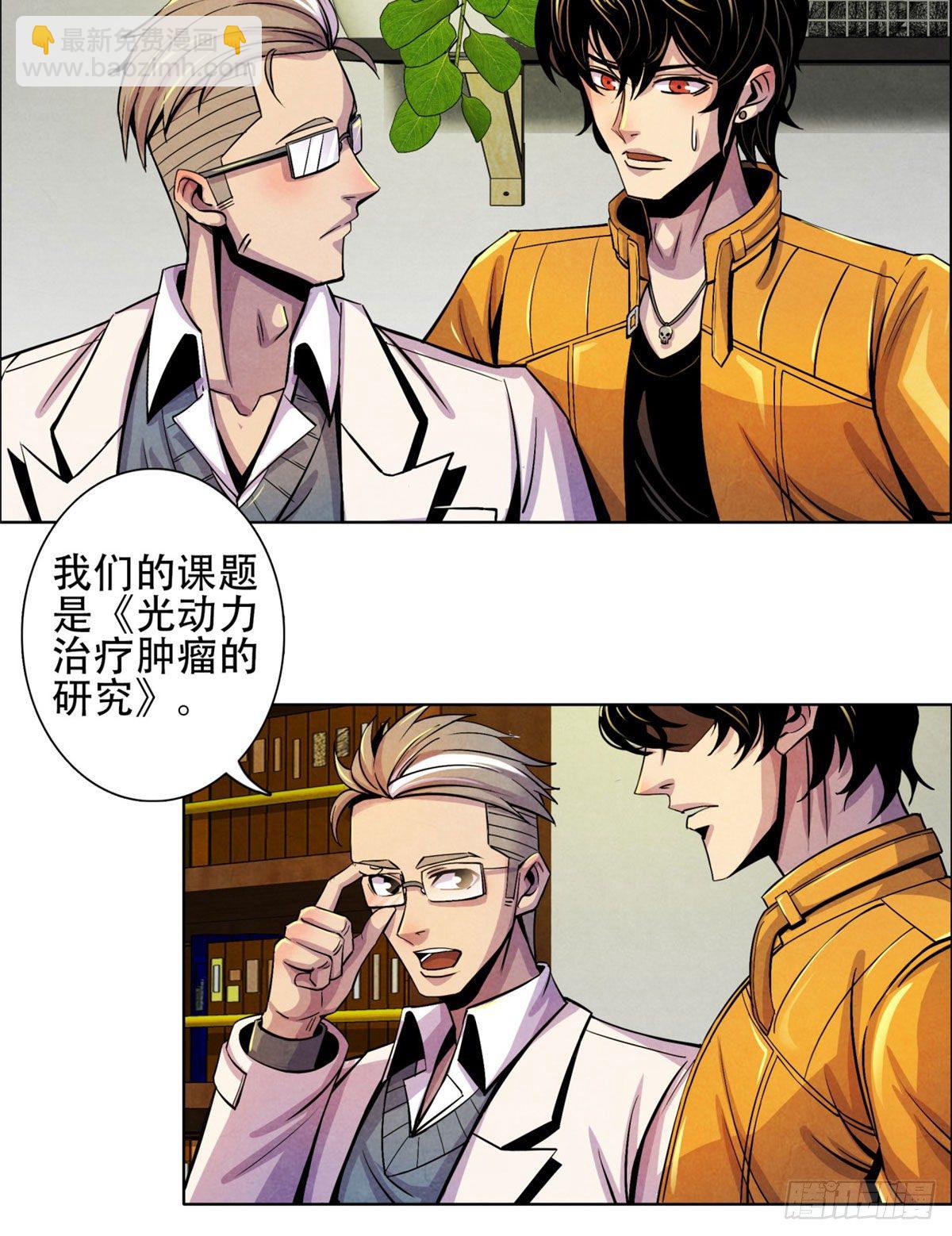 05 重回医学院-第6话