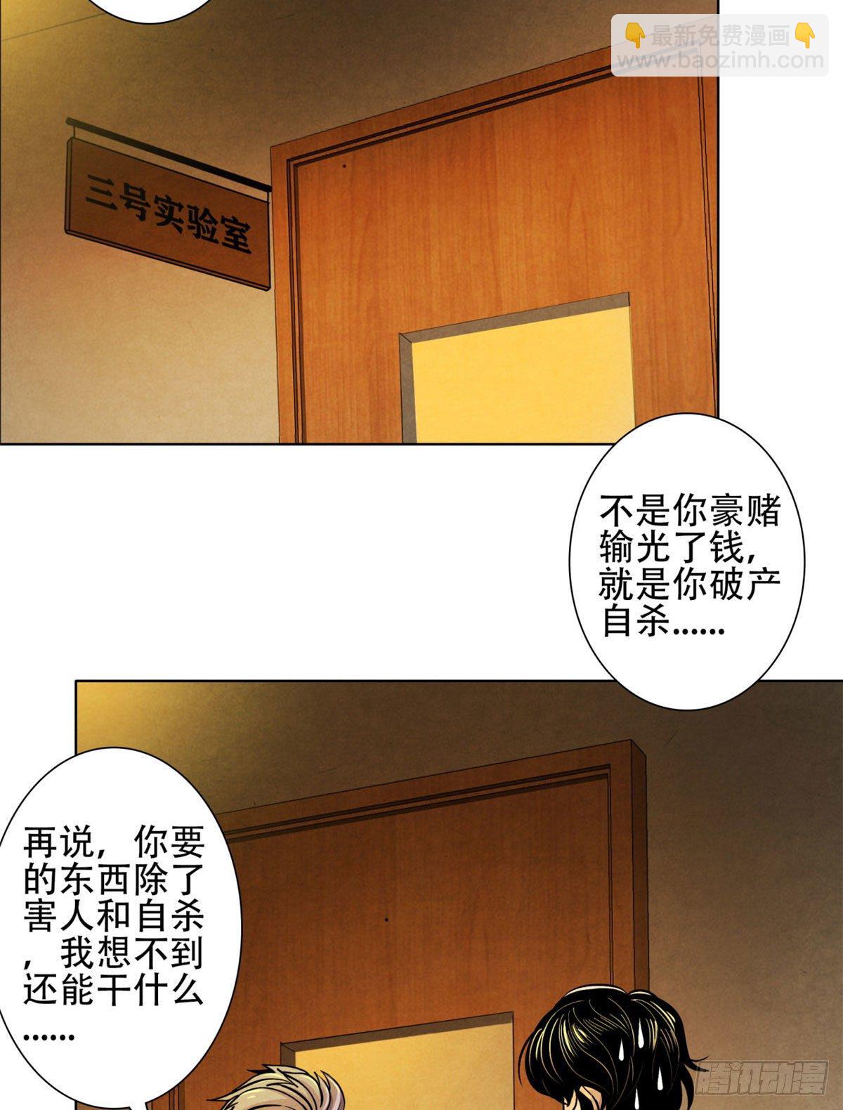 05 重回医学院-第6话