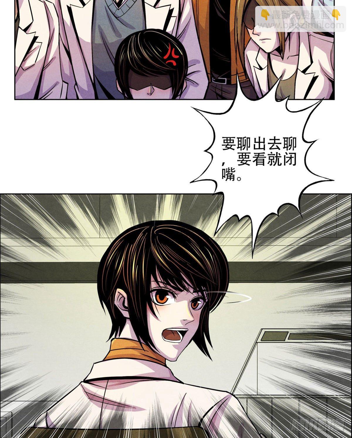 05 重回医学院-第6话