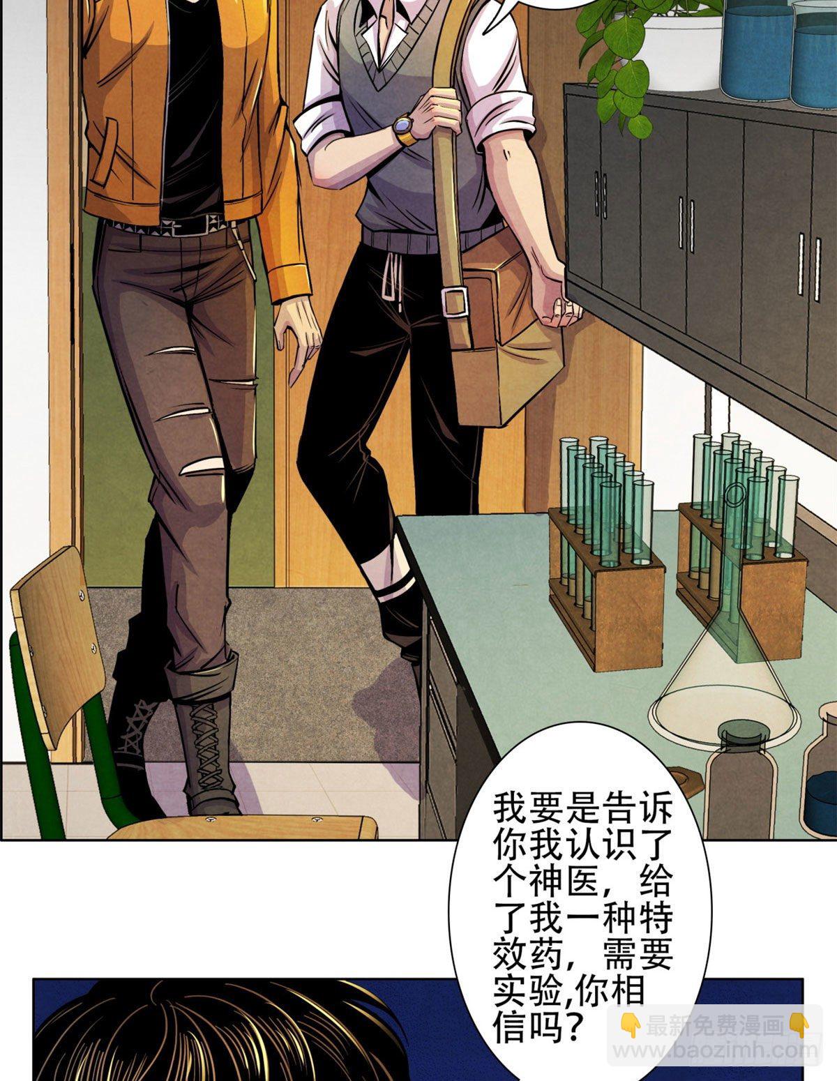 05 重回医学院-第6话