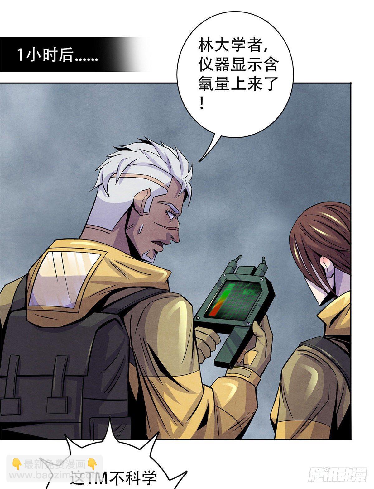 51 黑色的狂风(1/2)-第52话