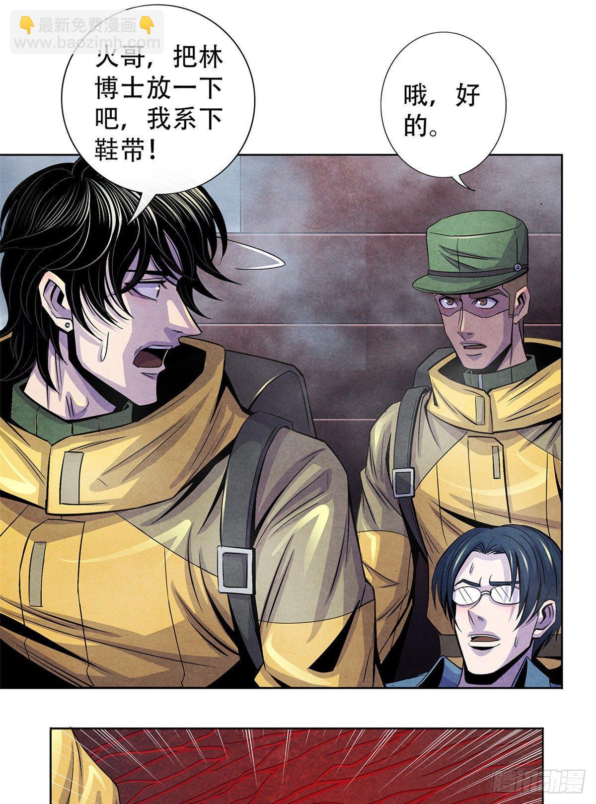 51 黑色的狂风(1/2)-第52话