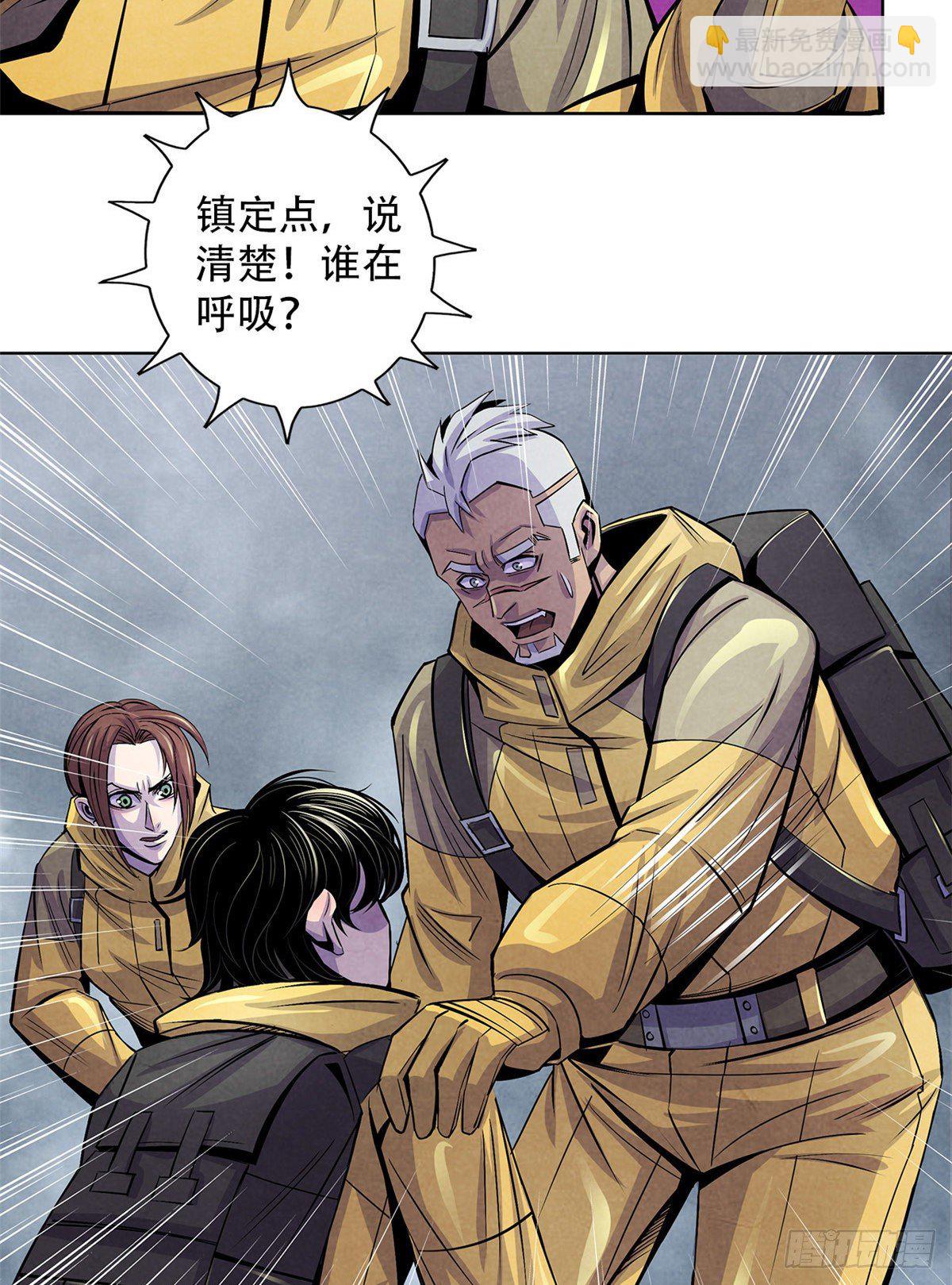 51 黑色的狂风(1/2)-第52话