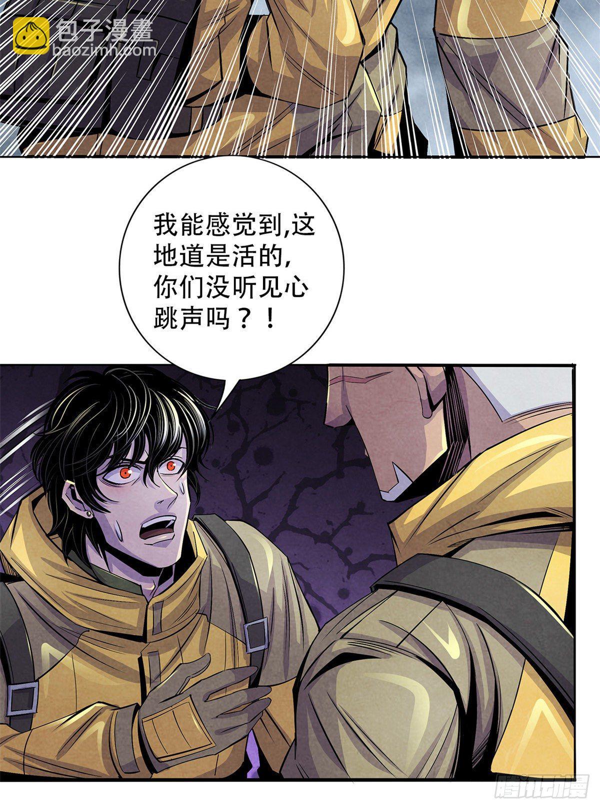 51 黑色的狂风(1/2)-第52话