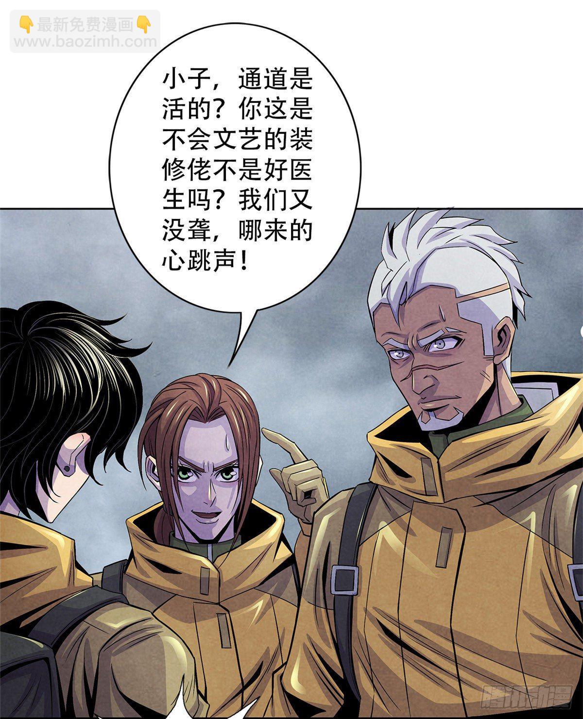 51 黑色的狂风(1/2)-第52话