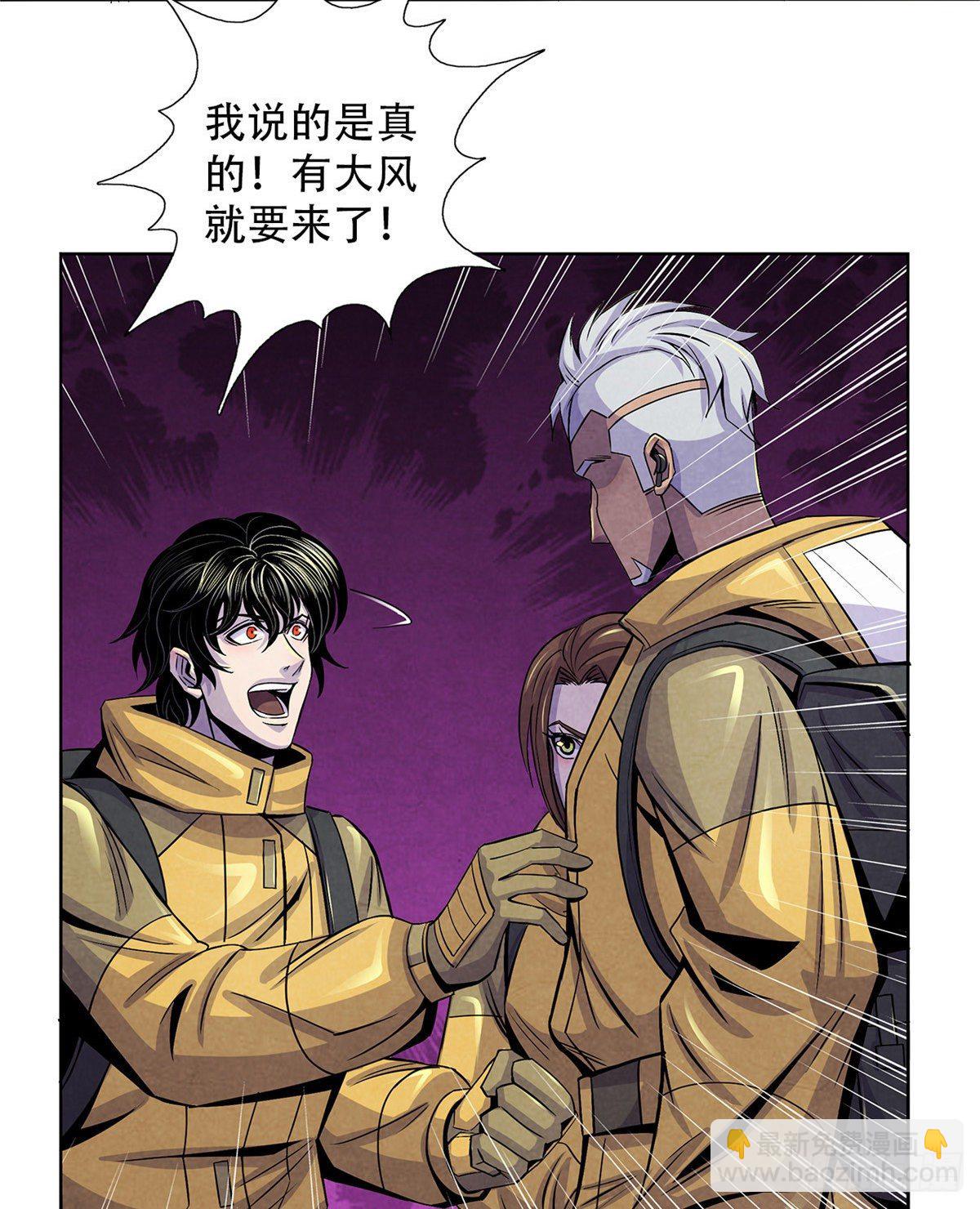 51 黑色的狂风(1/2)-第52话