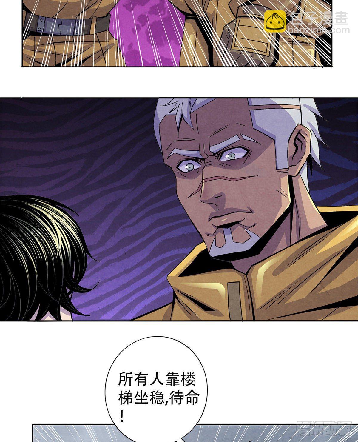 51 黑色的狂风(1/2)-第52话