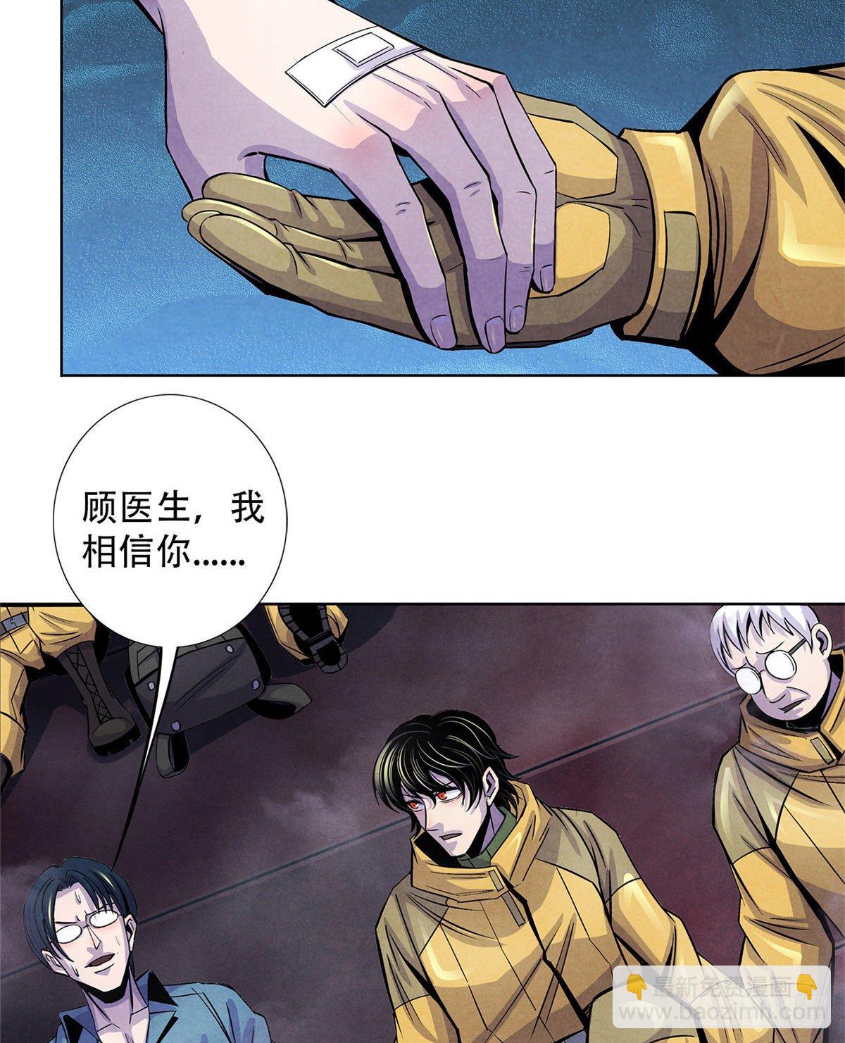 51 黑色的狂风(1/2)-第52话