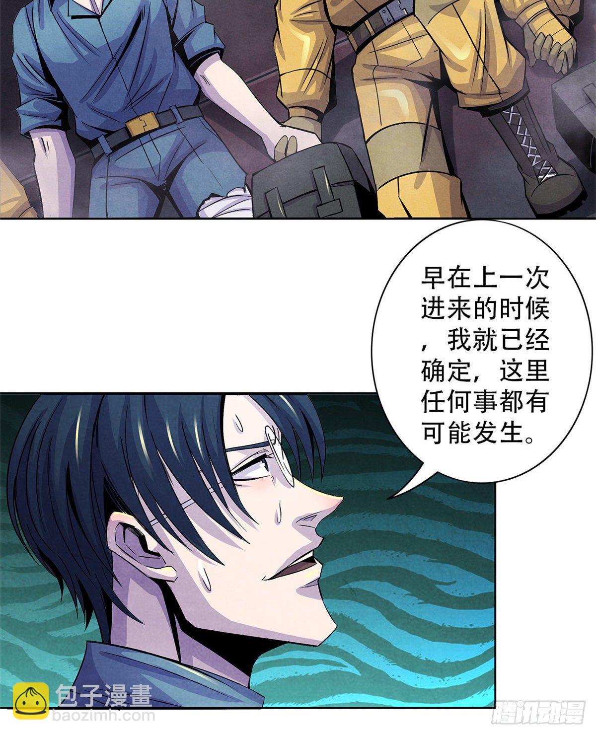 51 黑色的狂风(1/2)-第52话