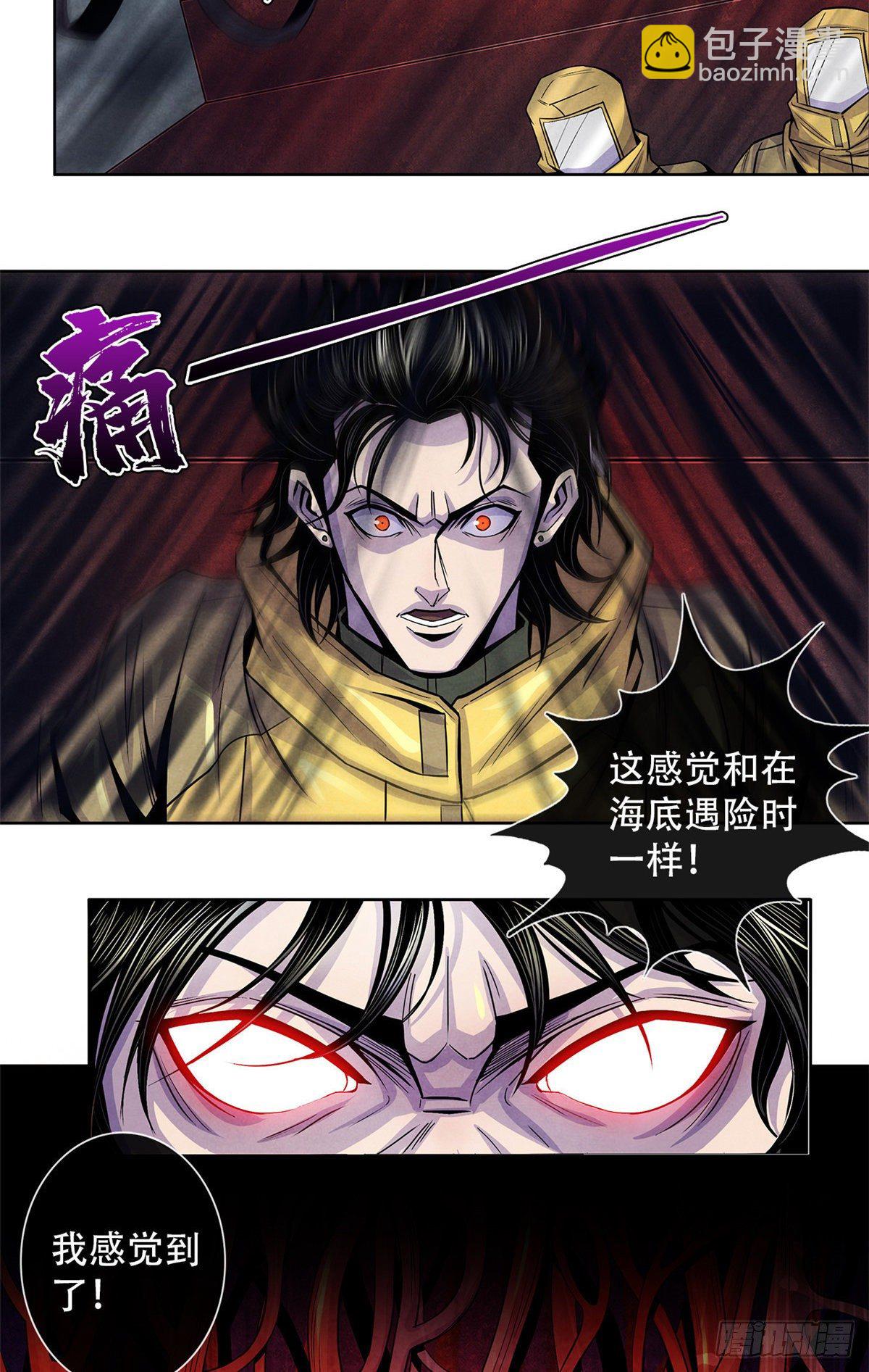 51 黑色的狂风(1/2)-第52话