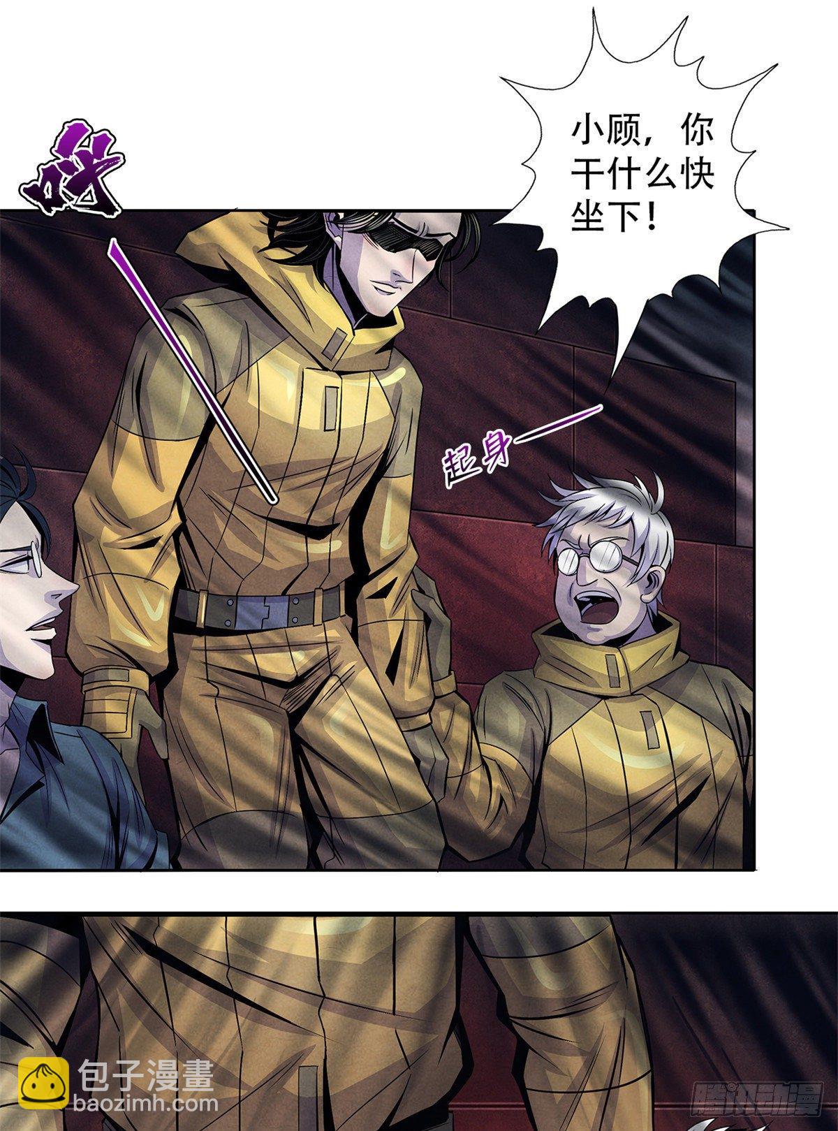 51 黑色的狂风(1/2)-第52话