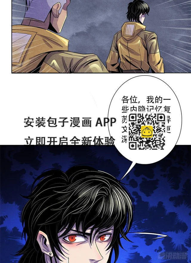 51 黑色的狂风(1/2)-第52话