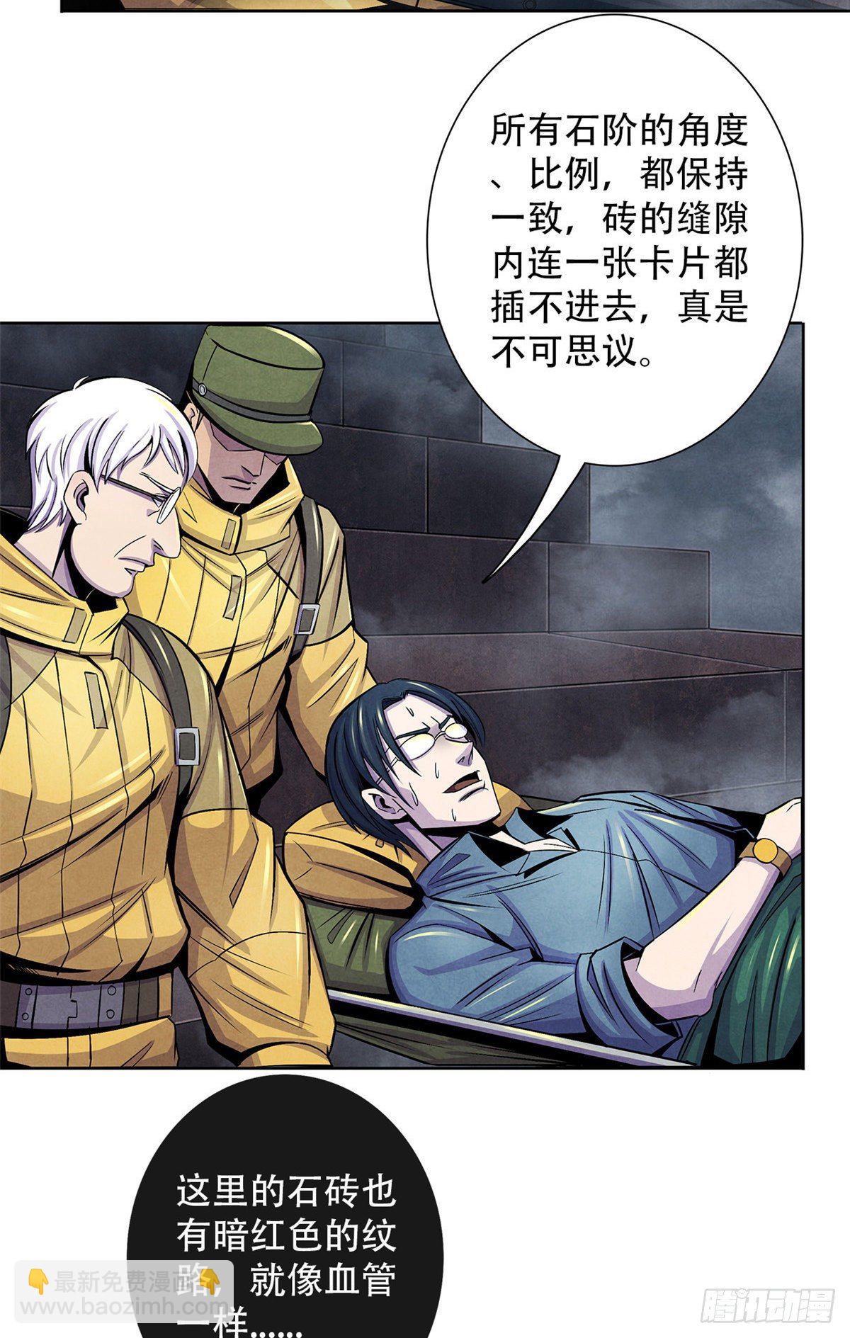 51 黑色的狂风(1/2)-第52话