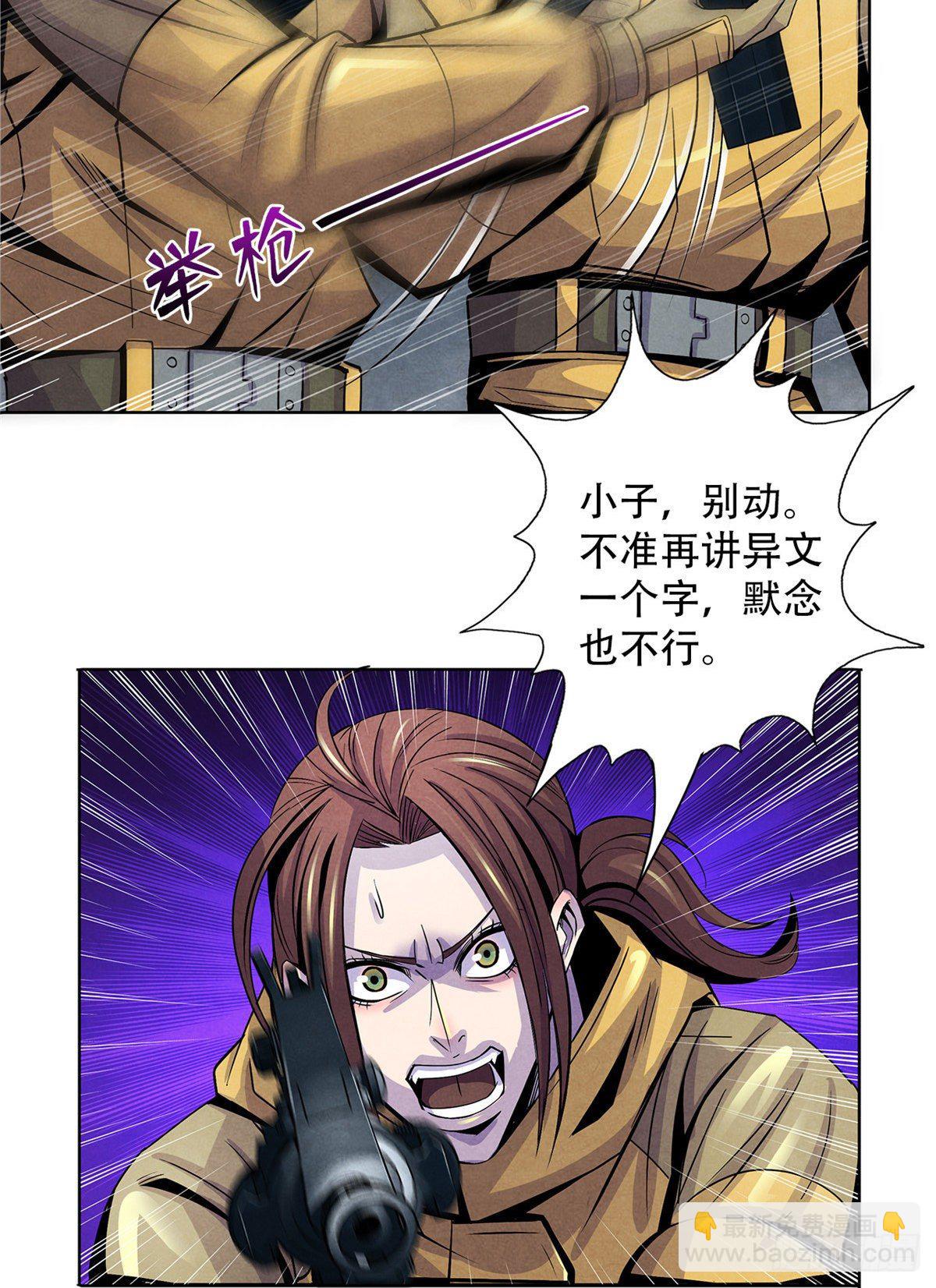 51 黑色的狂风(1/2)-第52话