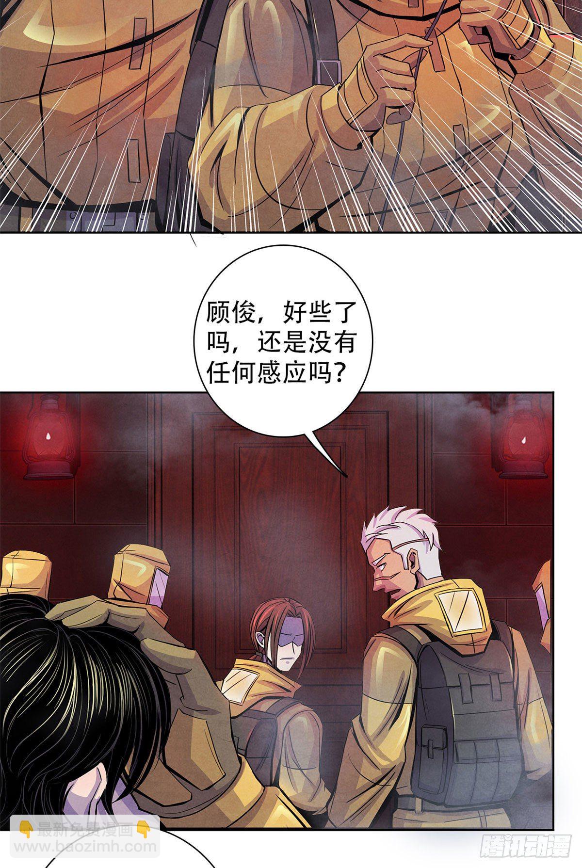 53 耳边的低语-第54话