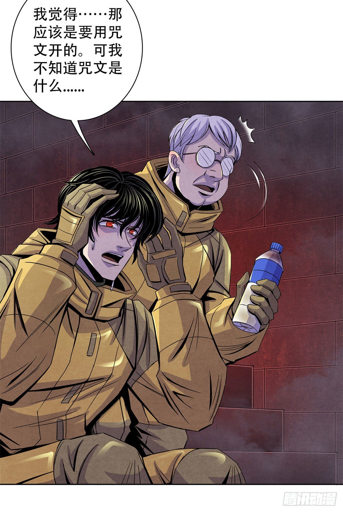 53 耳边的低语-第54话