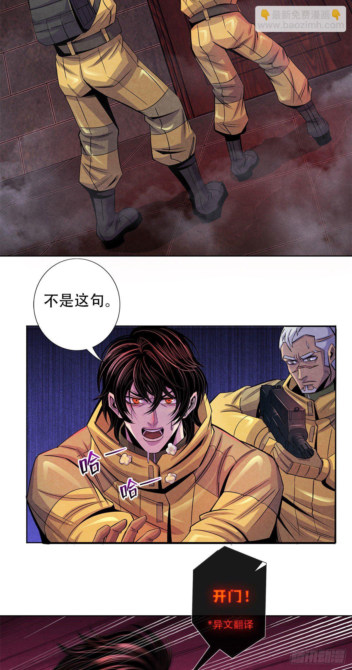 53 耳边的低语-第54话