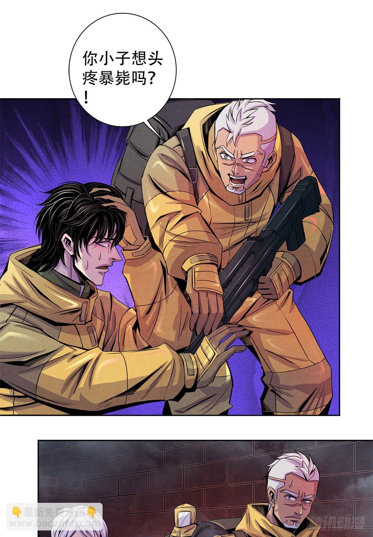 53 耳边的低语-第54话