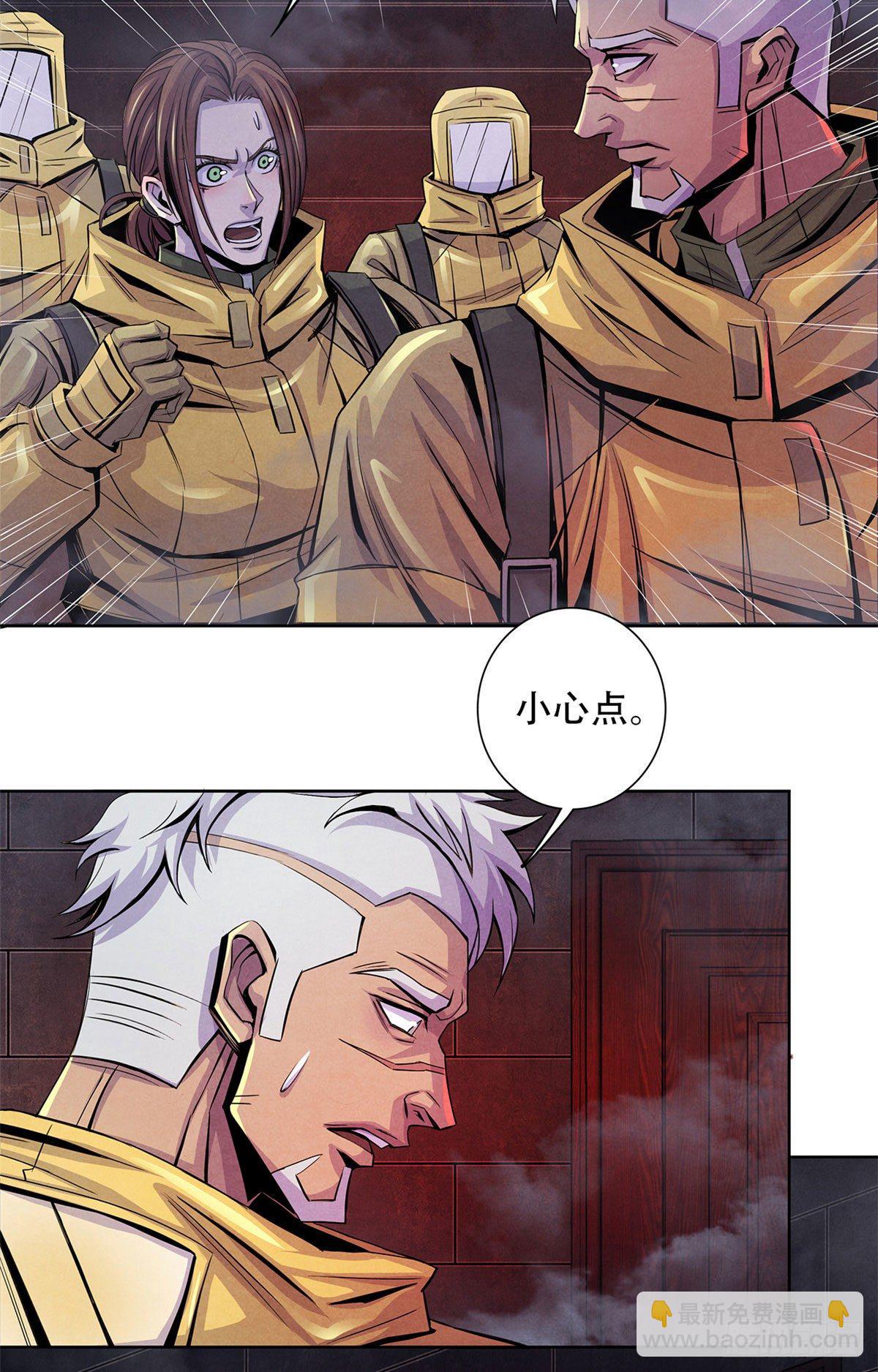 53 耳边的低语-第54话