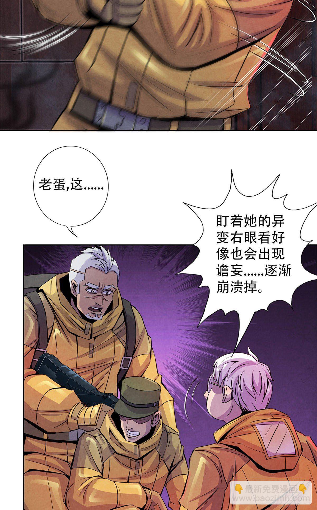 53 耳边的低语-第54话