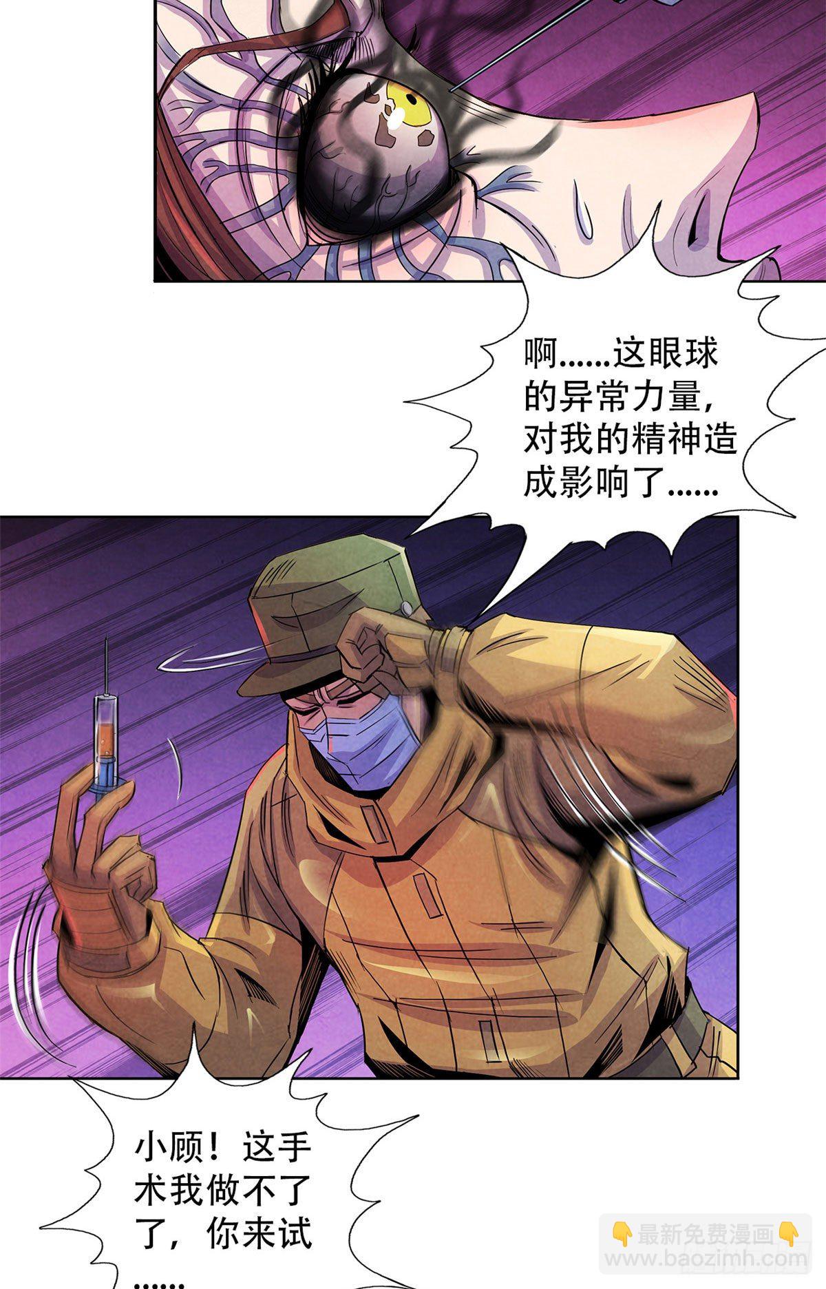 53 耳边的低语-第54话