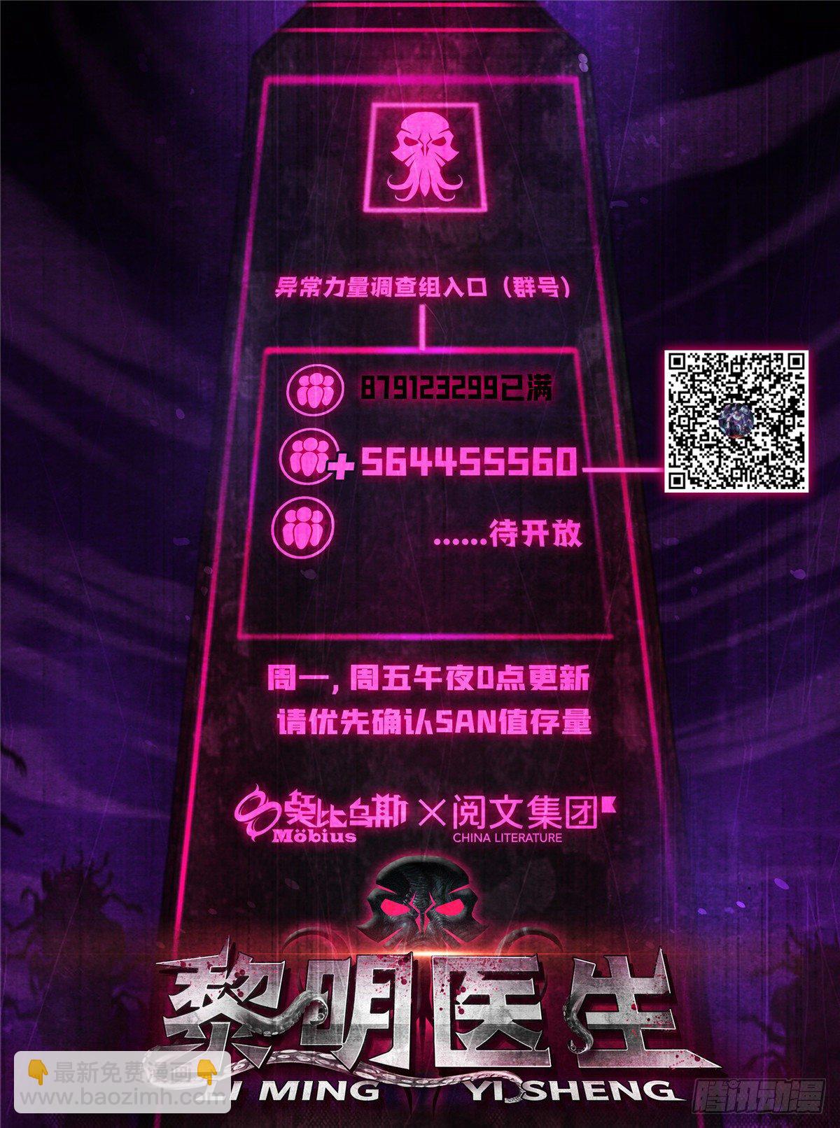 53 耳边的低语-第54话