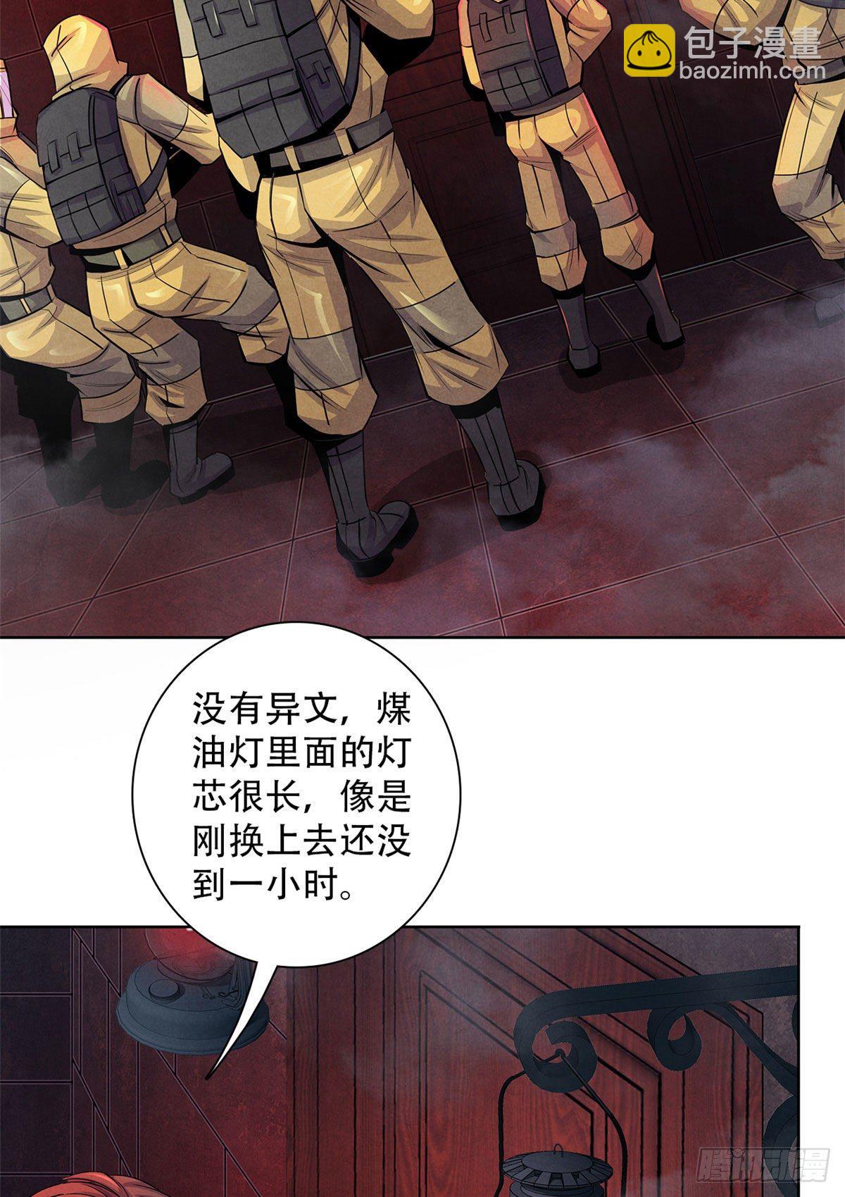 53 耳边的低语-第54话