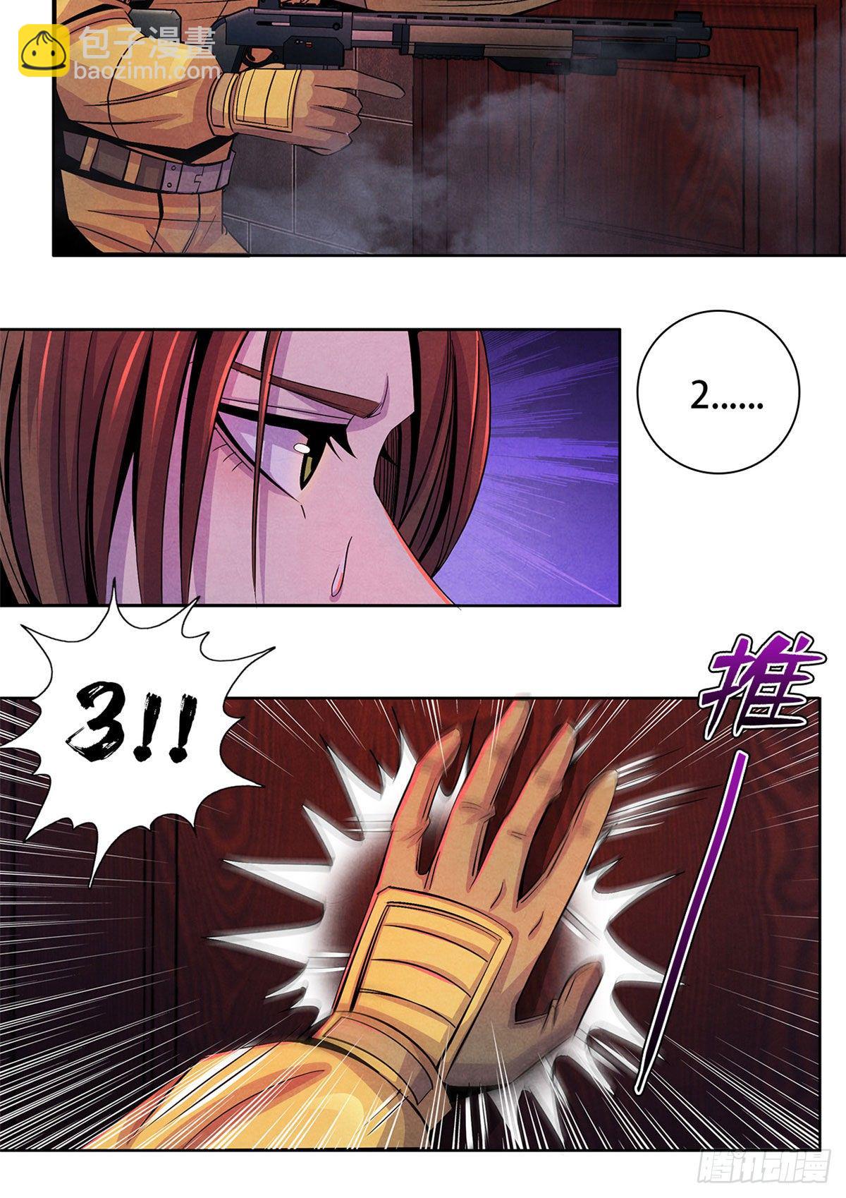 53 耳边的低语-第54话