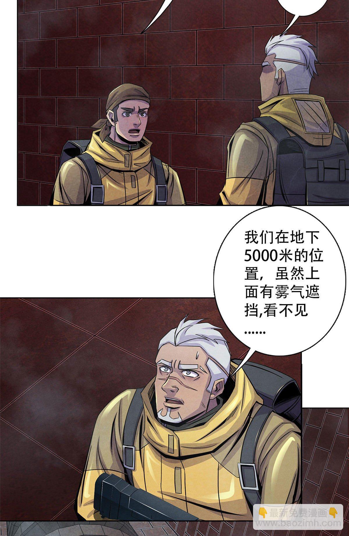 55 卡洛普牌解剖刀-第56话