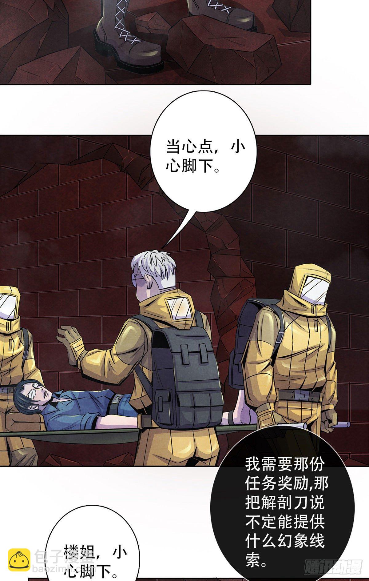 55 卡洛普牌解剖刀-第56话