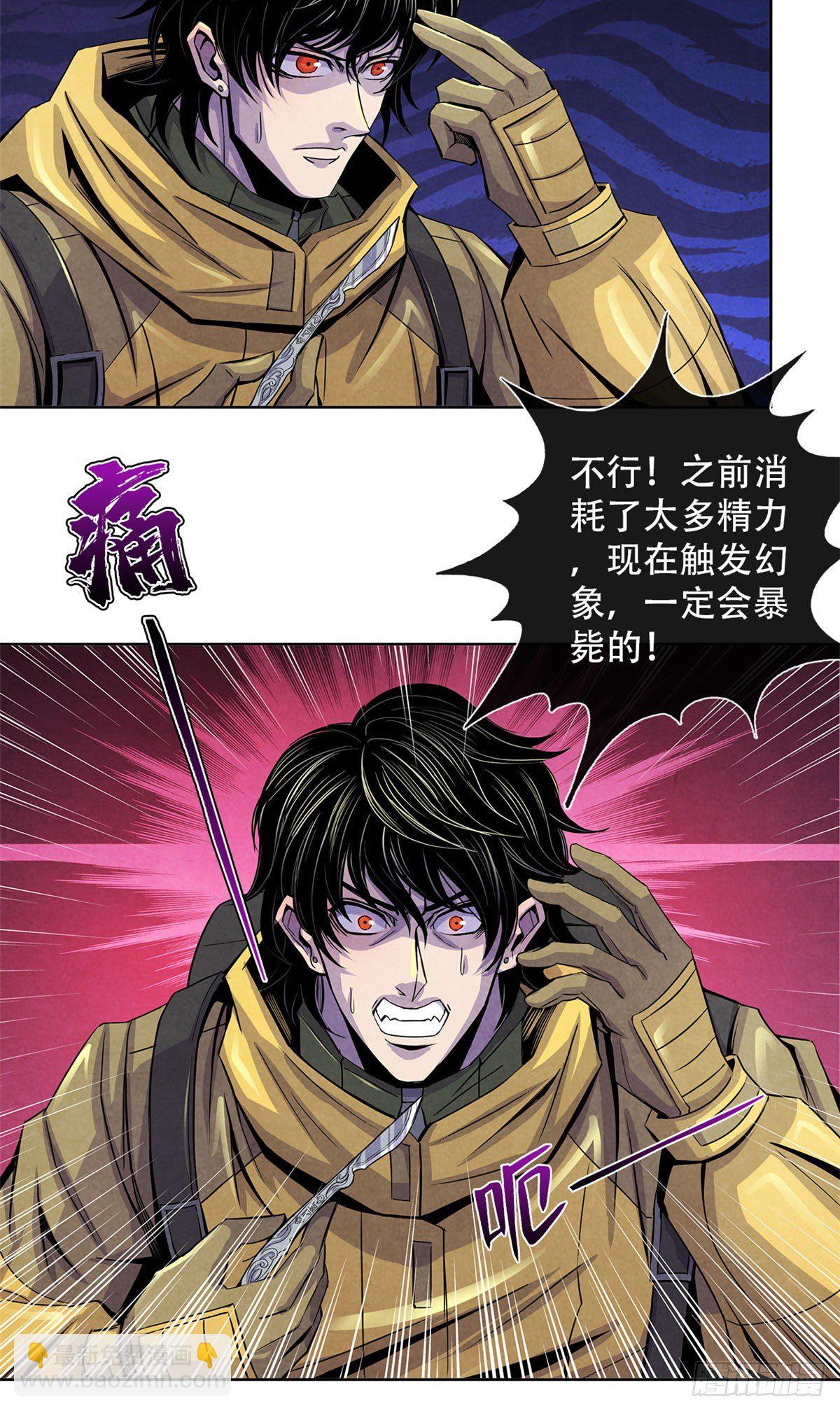 55 卡洛普牌解剖刀-第56话