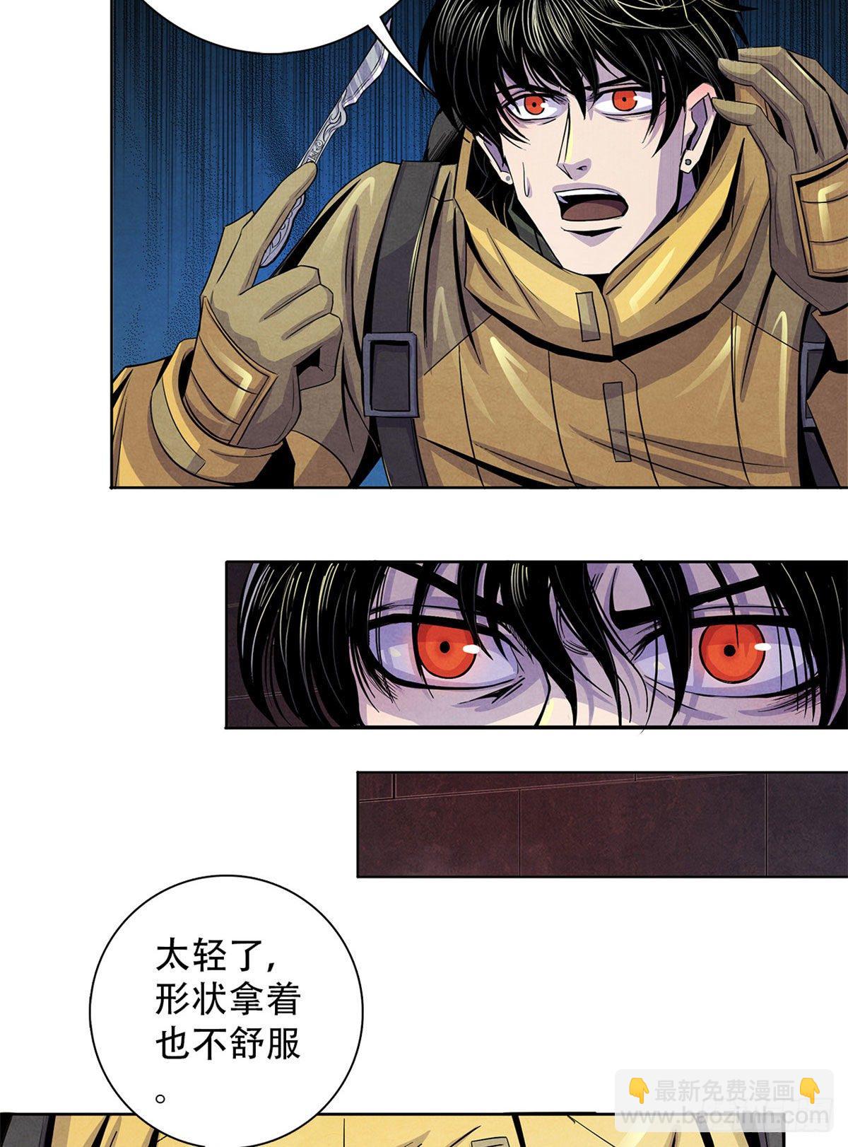 55 卡洛普牌解剖刀-第56话