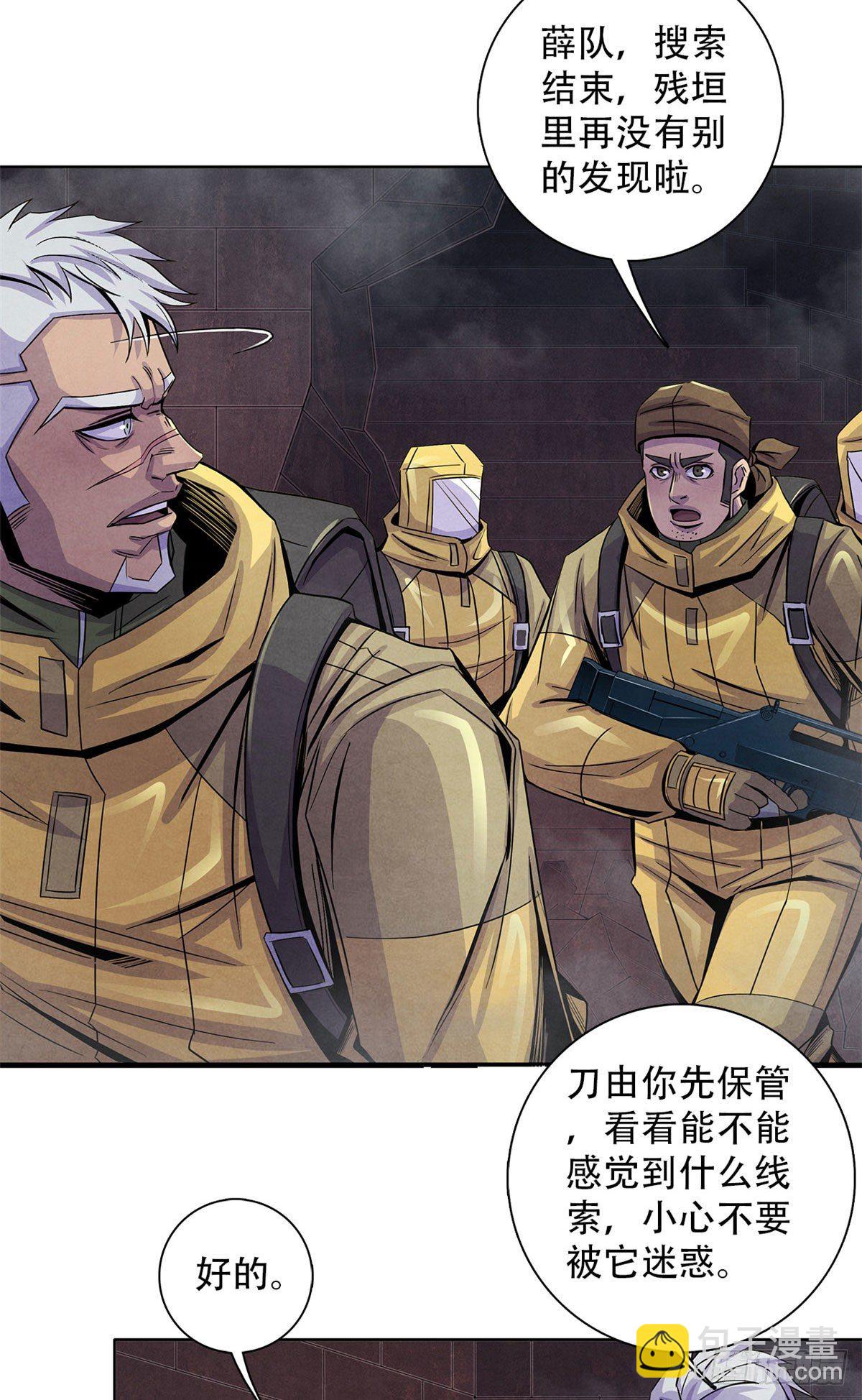 55 卡洛普牌解剖刀-第56话