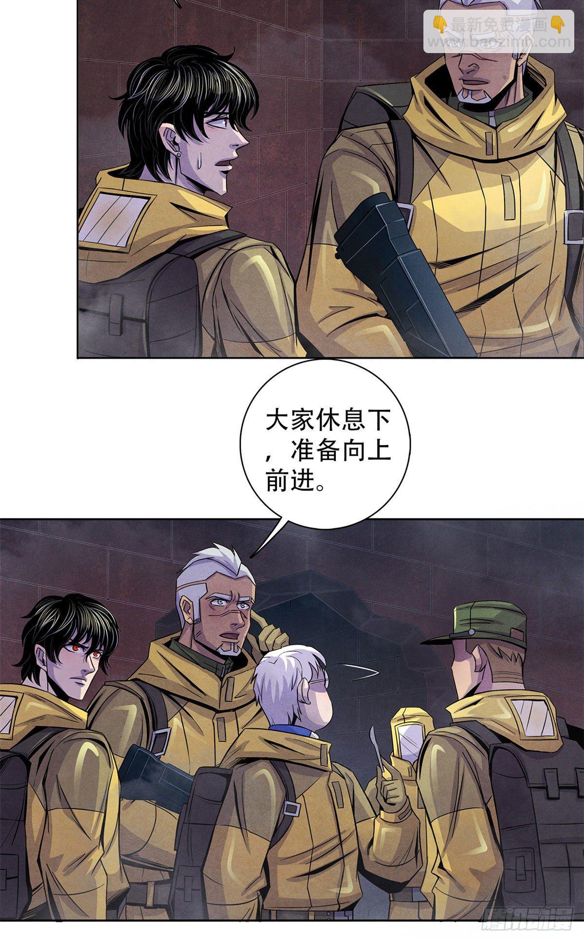 55 卡洛普牌解剖刀-第56话