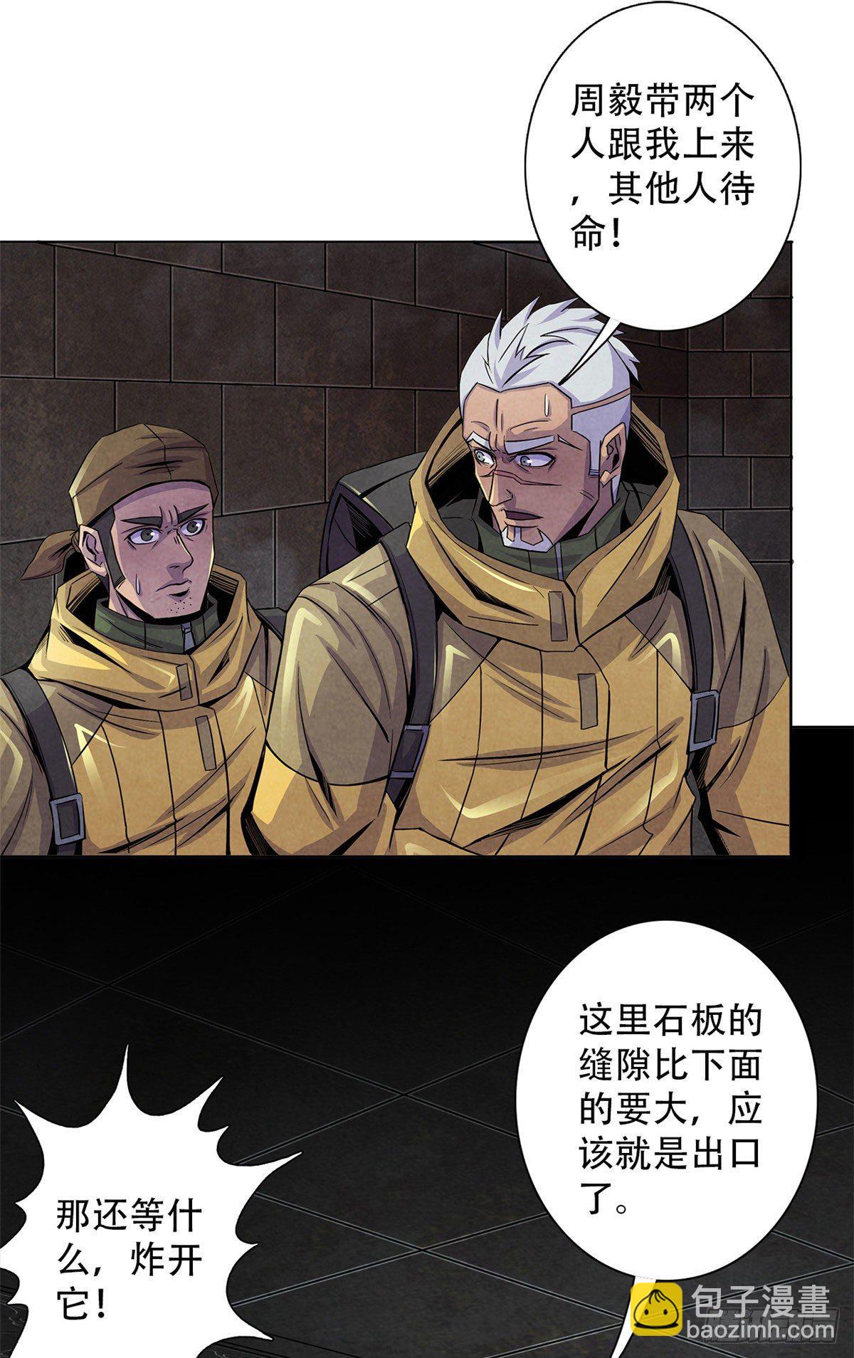 55 卡洛普牌解剖刀-第56话