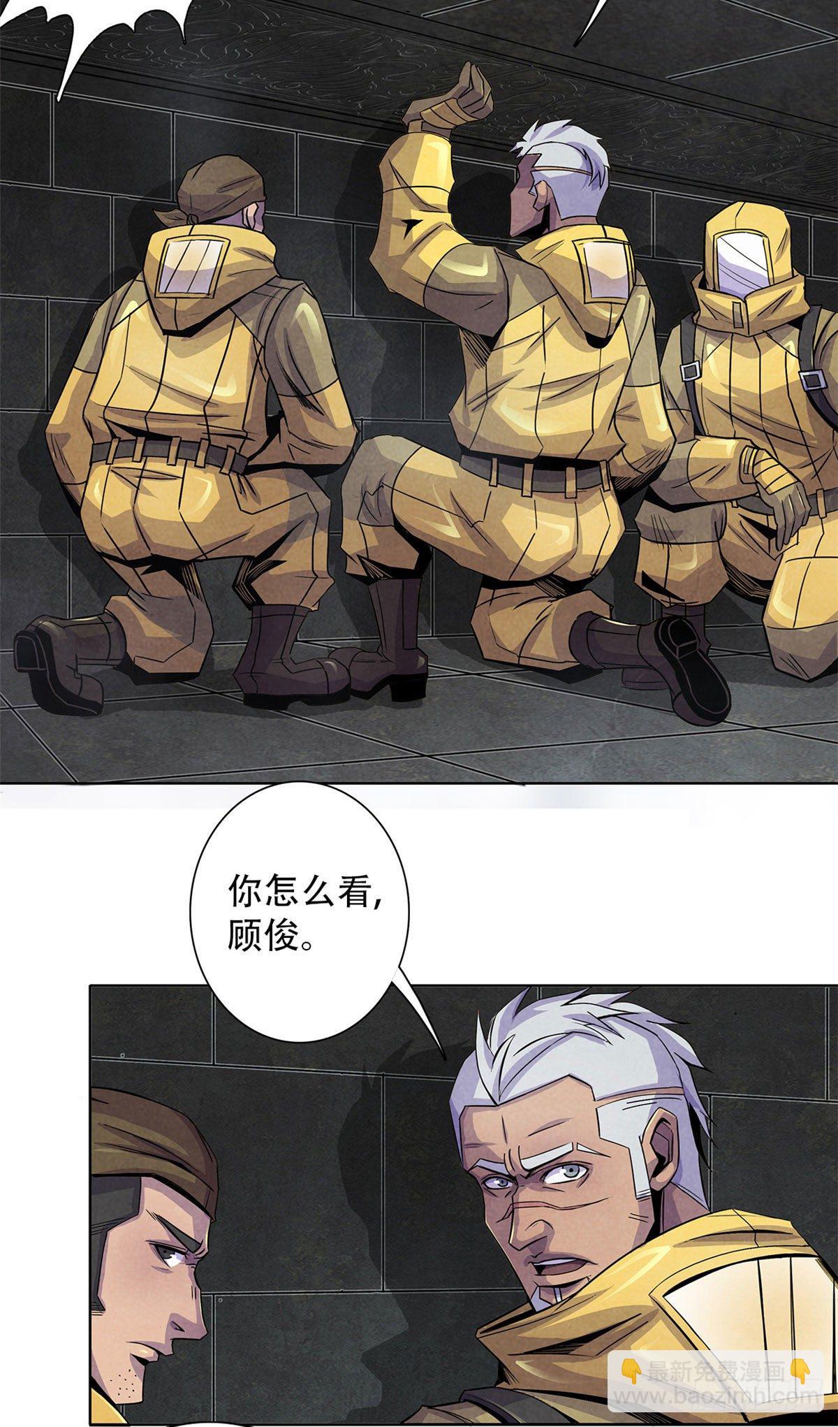 55 卡洛普牌解剖刀-第56话