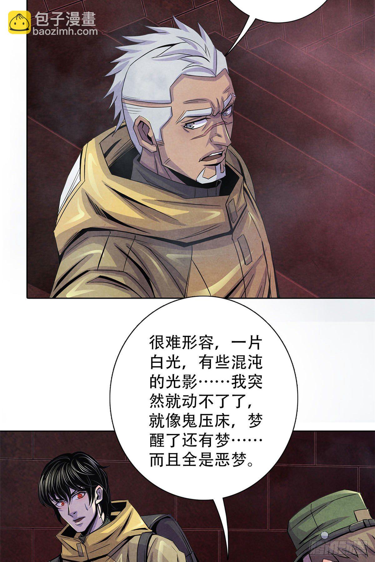 55 卡洛普牌解剖刀-第56话