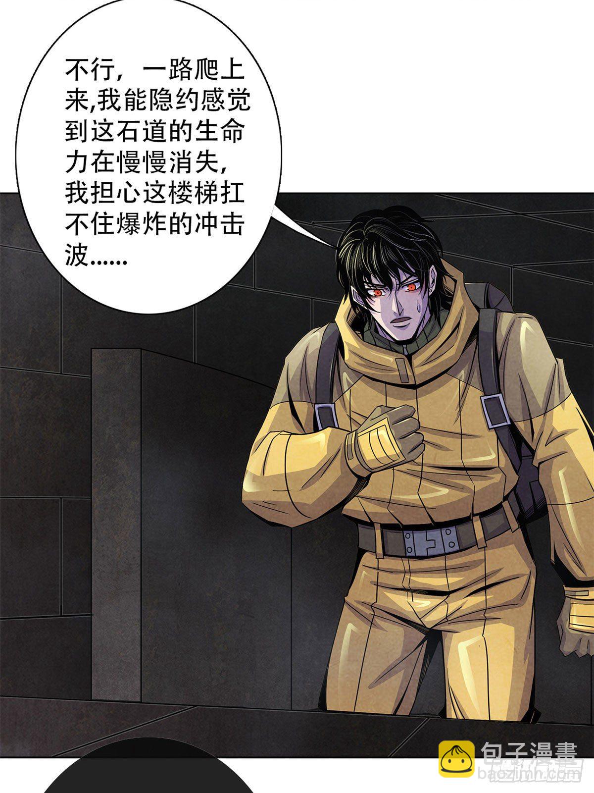 55 卡洛普牌解剖刀-第56话