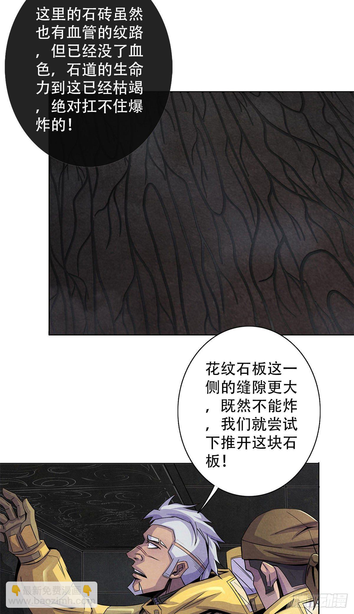 55 卡洛普牌解剖刀-第56话