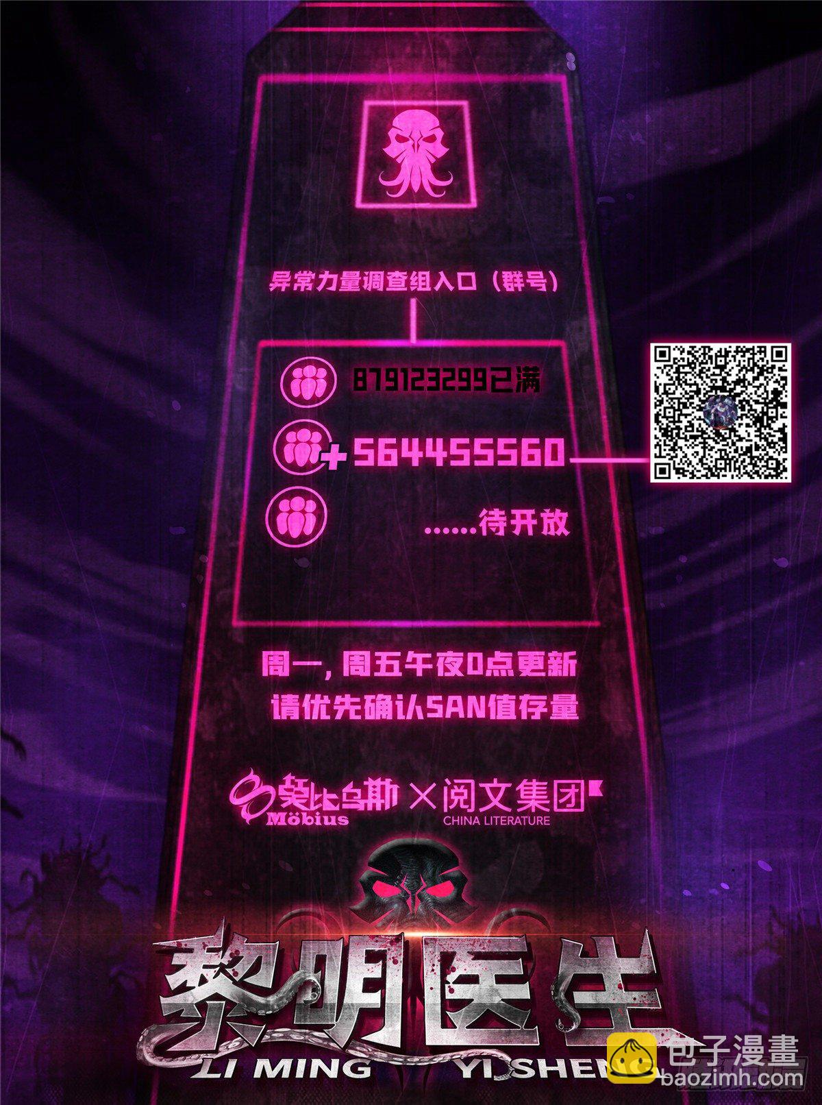 55 卡洛普牌解剖刀-第56话