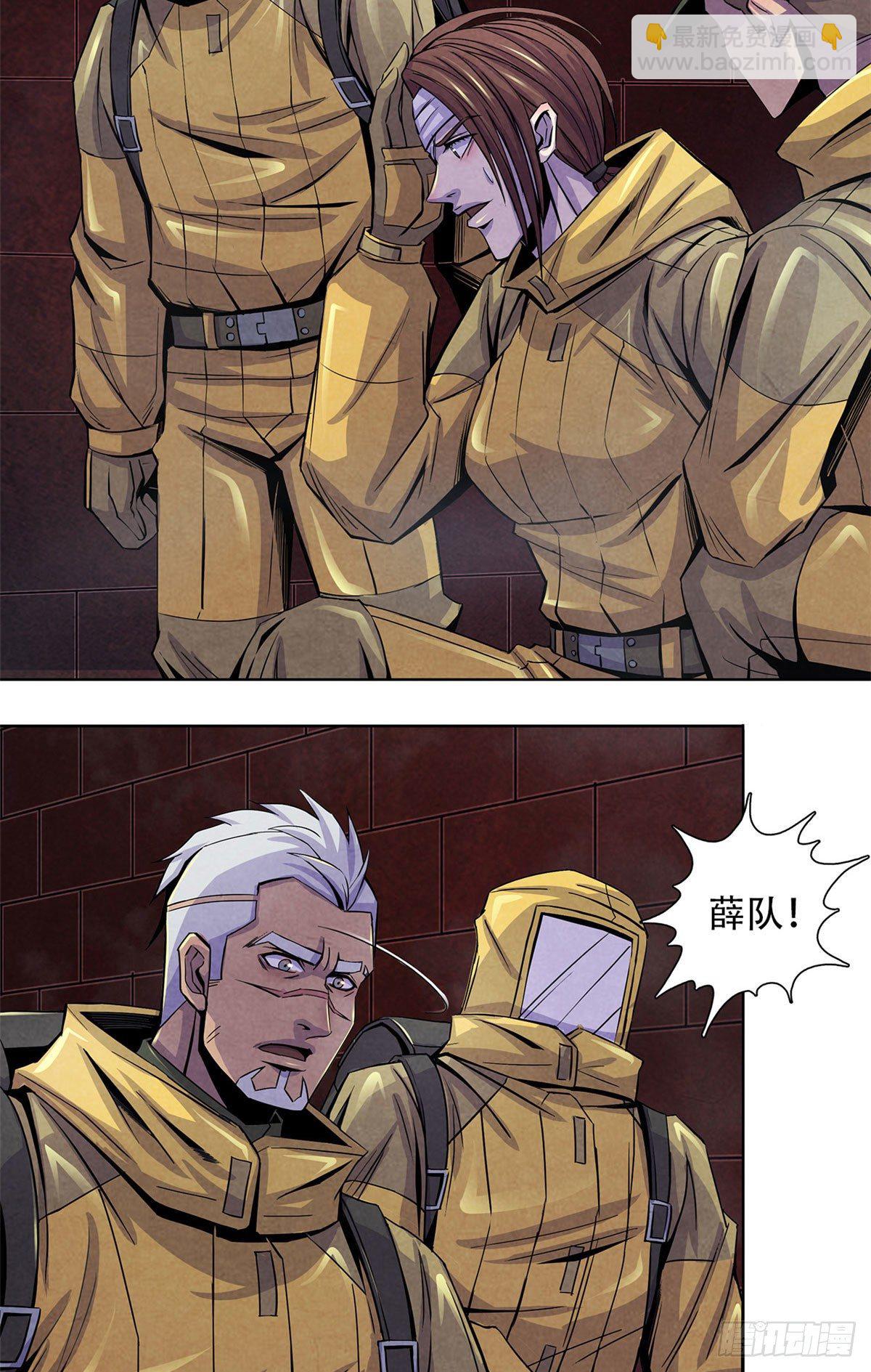 55 卡洛普牌解剖刀-第56话