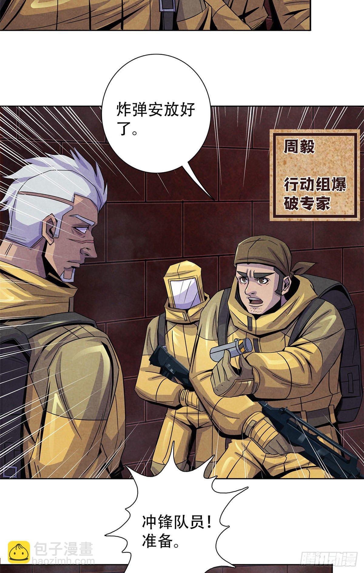 55 卡洛普牌解剖刀-第56话