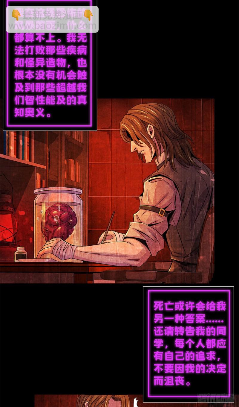 58 光与暗-第60话