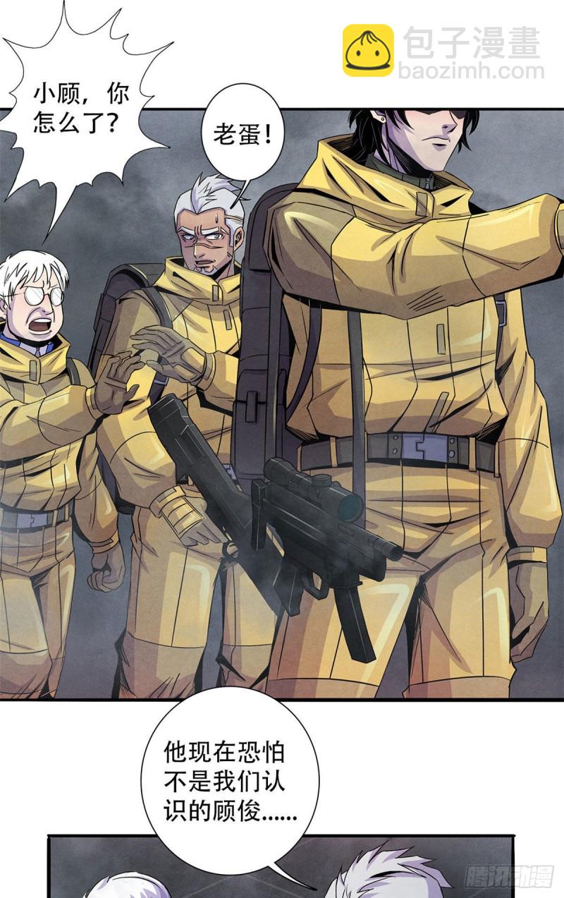 58 光与暗-第60话