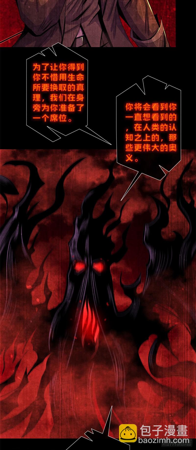 58 光与暗-第60话