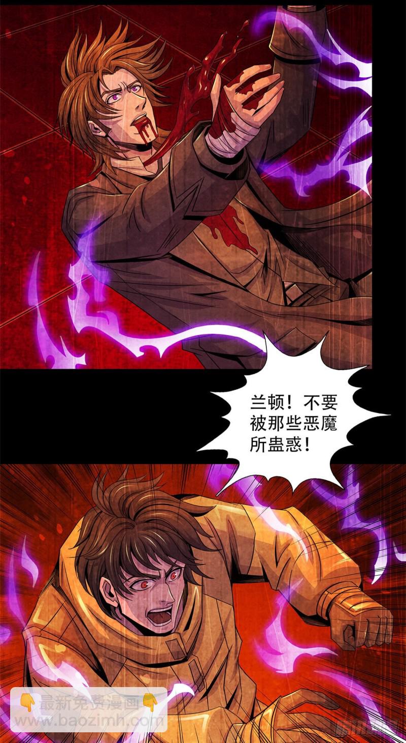 58 光与暗-第60话