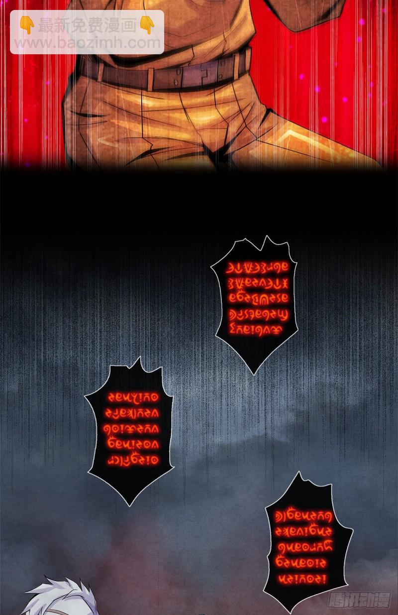 58 光与暗-第60话