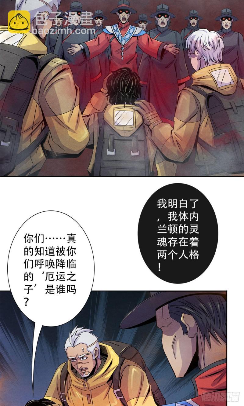 58 光与暗-第60话